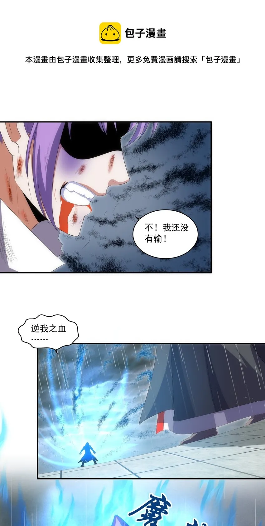 070 天道轮回！ 第28页