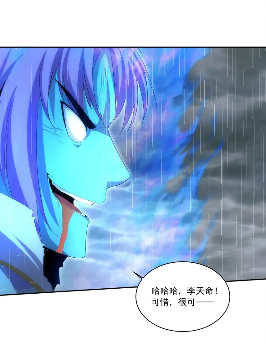 070 天道轮回！ 第32页