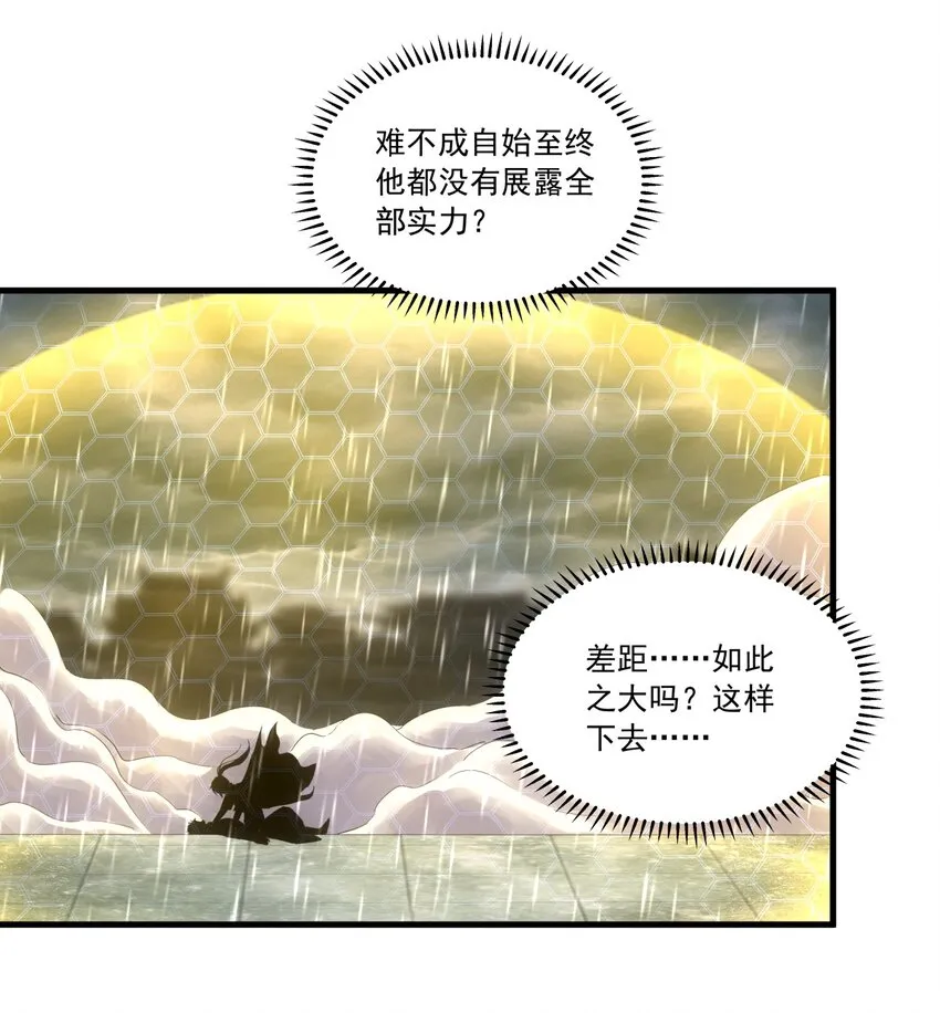 070 天道轮回！ 第37页