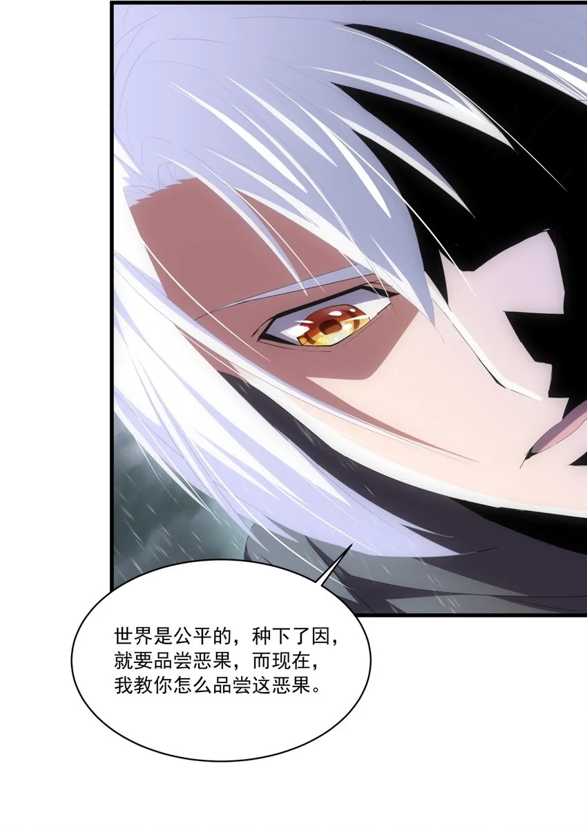 070 天道轮回！ 第40页