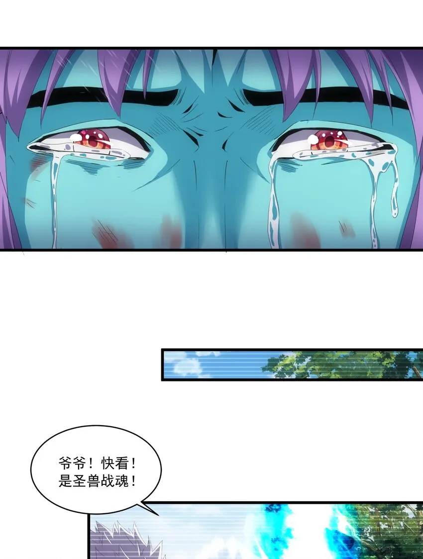 070 天道轮回！ 第41页