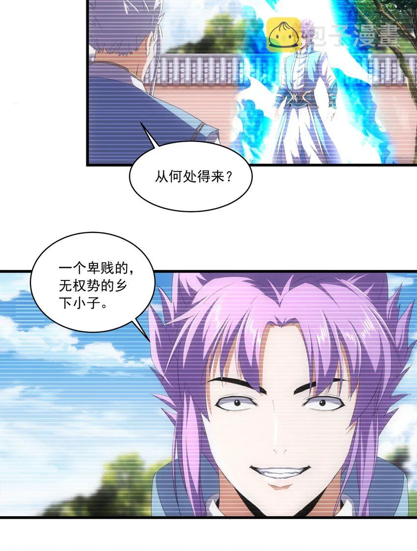 070 天道轮回！ 第42页