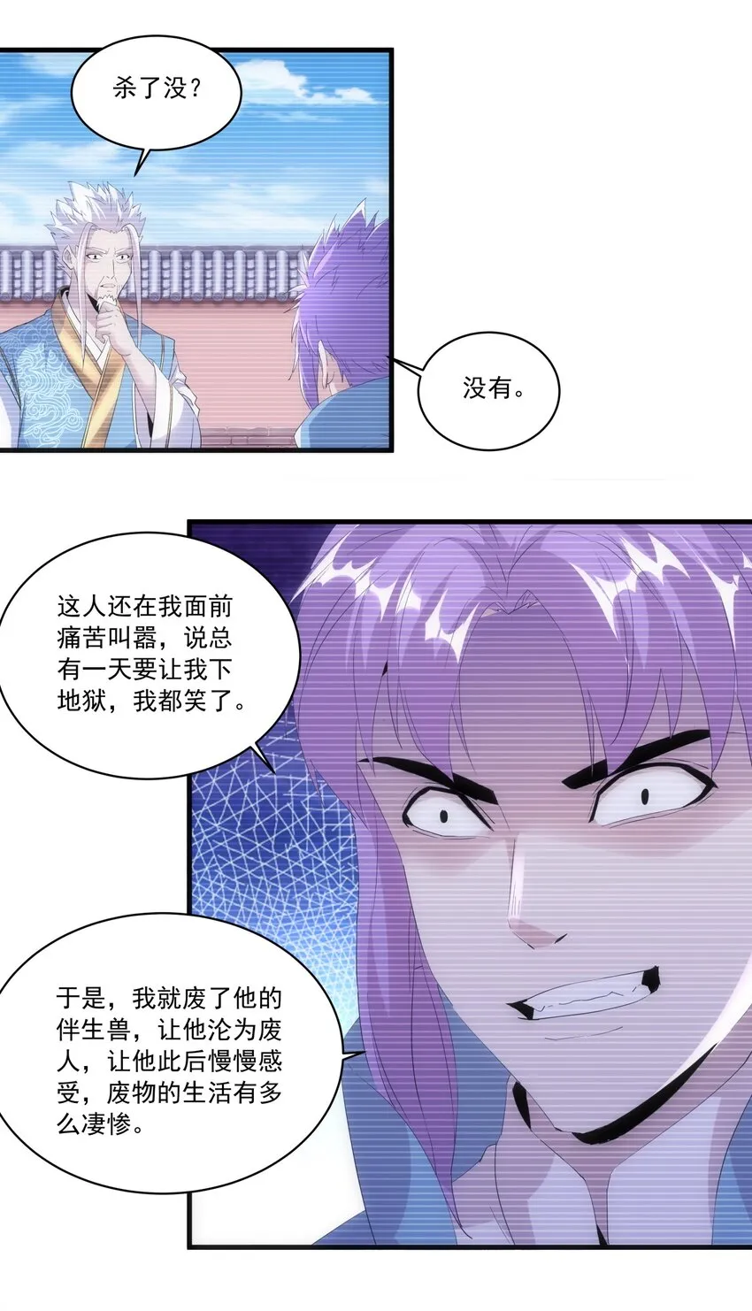 070 天道轮回！ 第43页