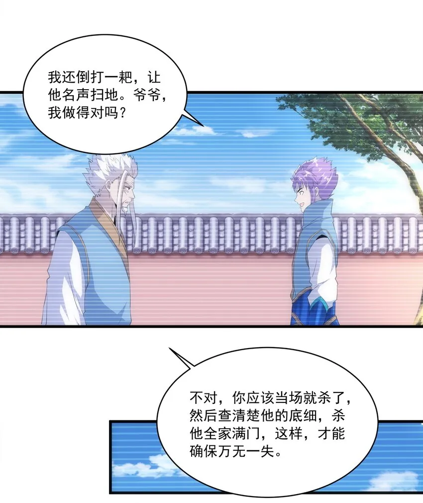 070 天道轮回！ 第44页