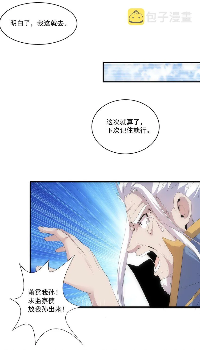 070 天道轮回！ 第45页