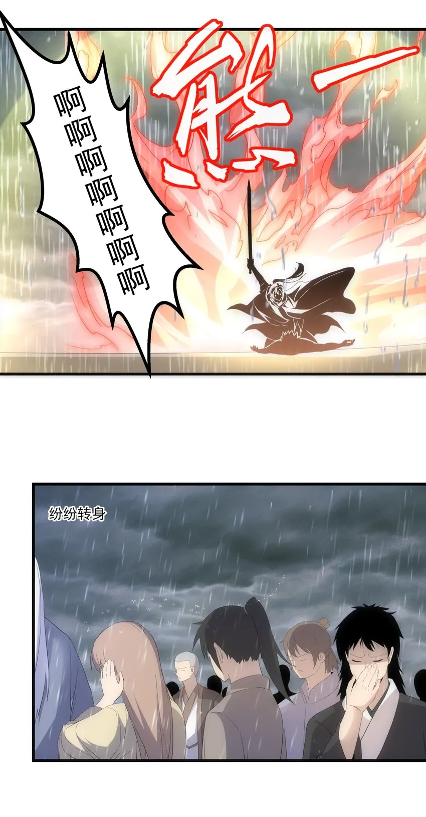 070 天道轮回！ 第46页