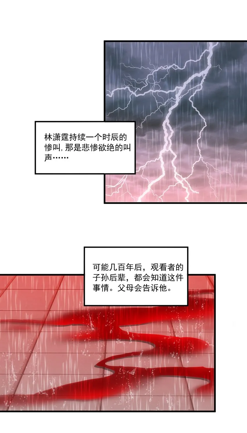 070 天道轮回！ 第47页