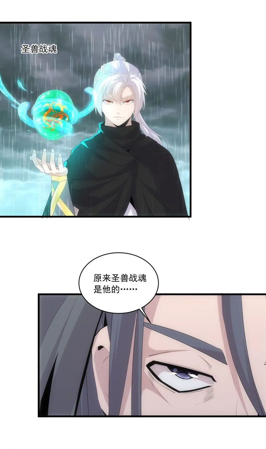 070 天道轮回！ 第49页