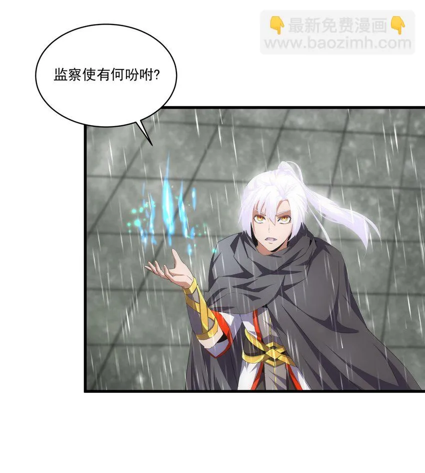 070 天道轮回！ 第51页