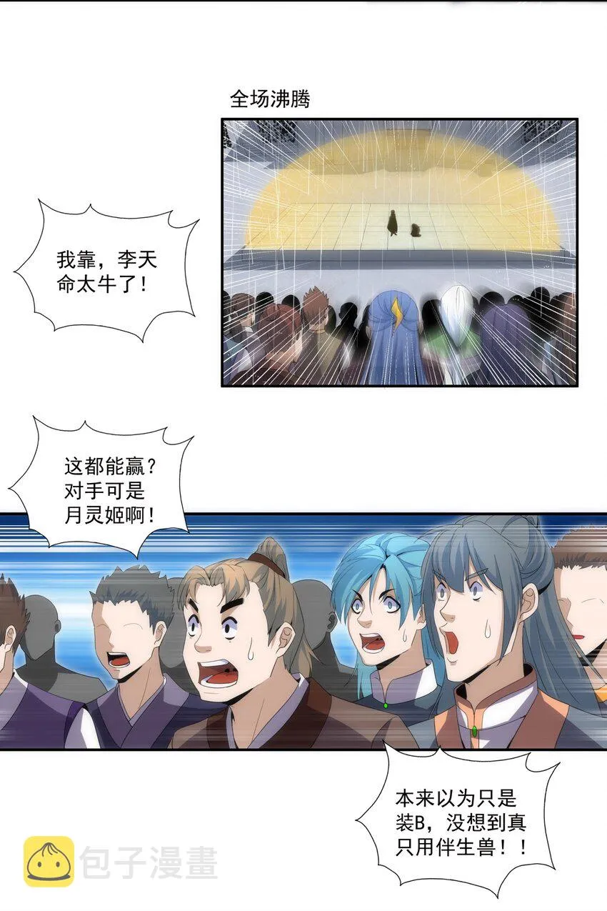 069 来，继续！ 第21页