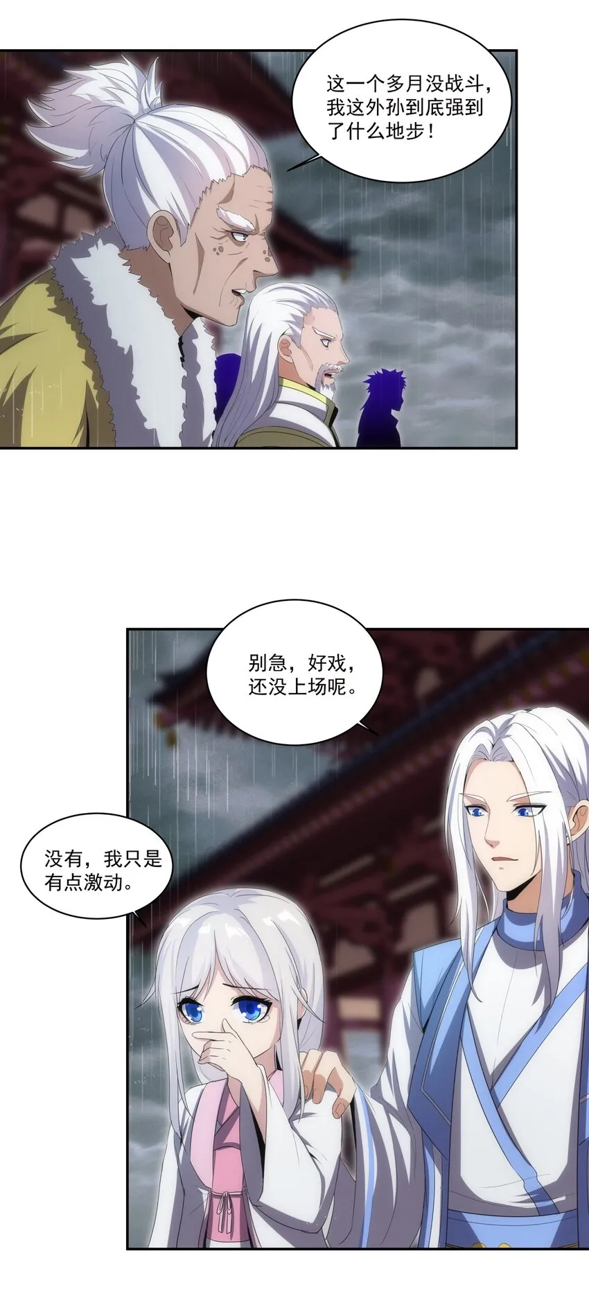 069 来，继续！ 第23页