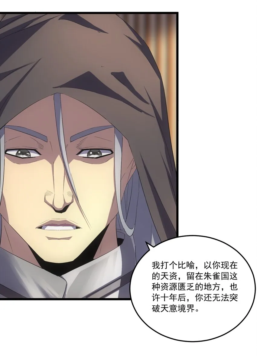 071 庆功！ 第4页