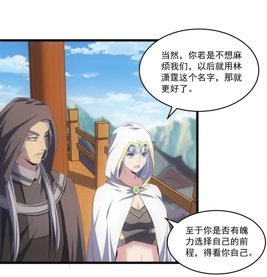 071 庆功！ 第7页