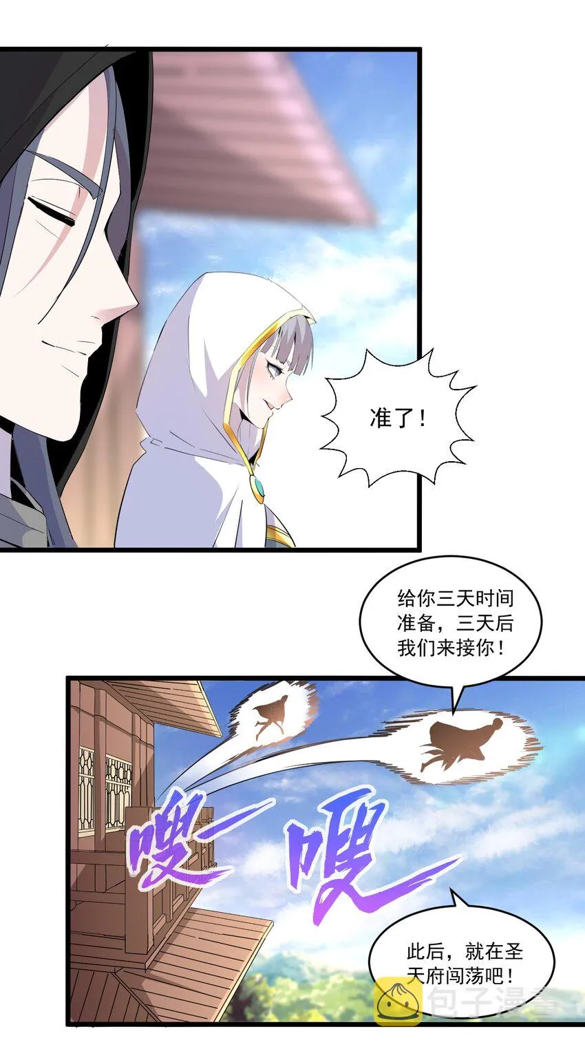 071 庆功！ 第12页