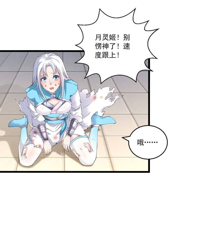 071 庆功！ 第13页