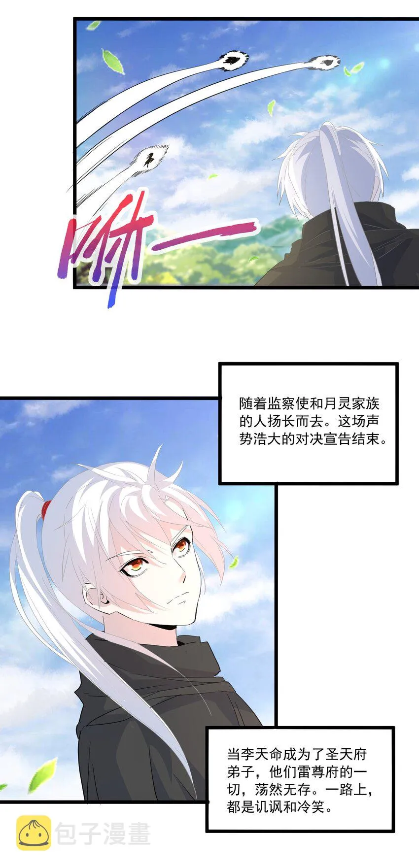 071 庆功！ 第14页