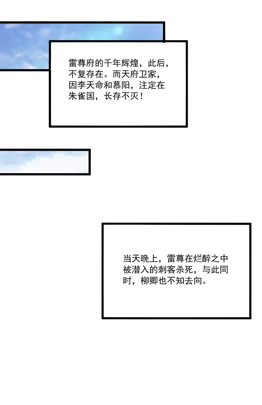 071 庆功！ 第15页