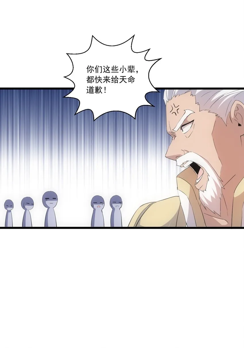 071 庆功！ 第21页