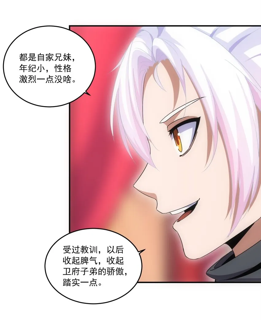 071 庆功！ 第22页