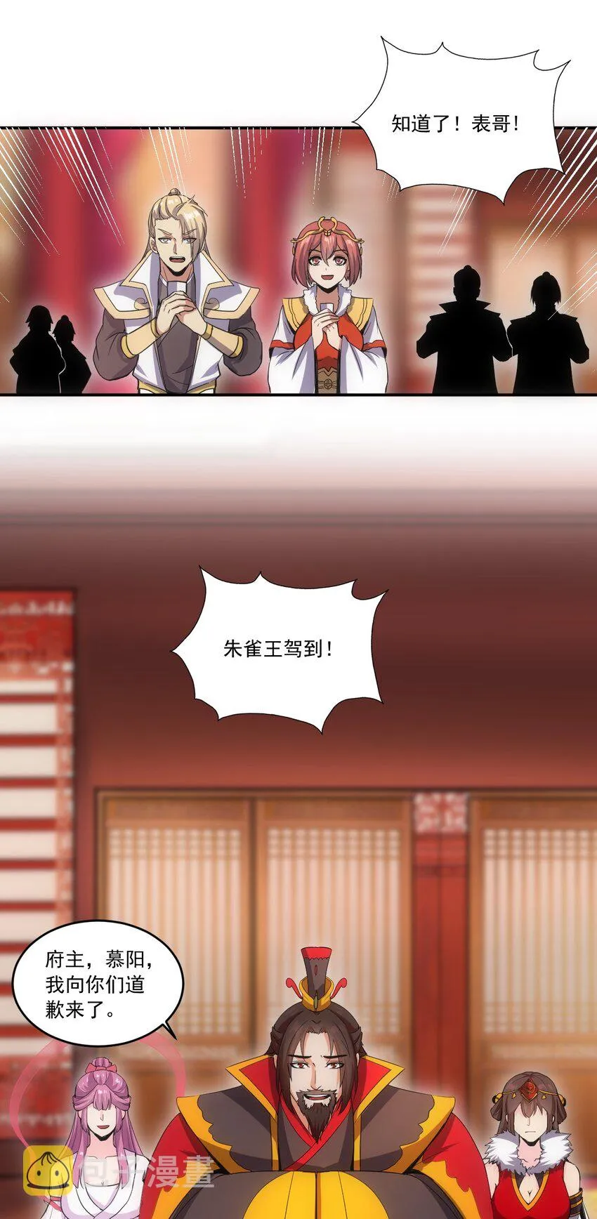071 庆功！ 第23页