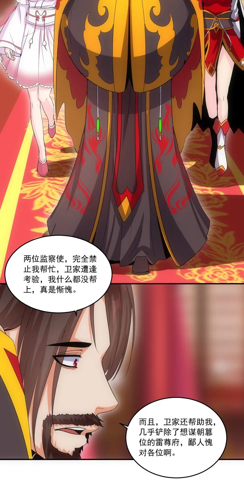 071 庆功！ 第24页