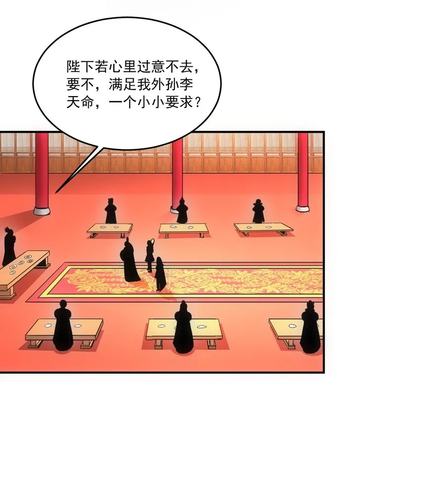 071 庆功！ 第26页