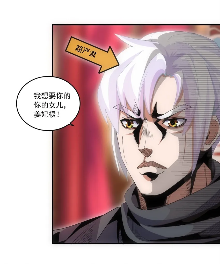 071 庆功！ 第29页