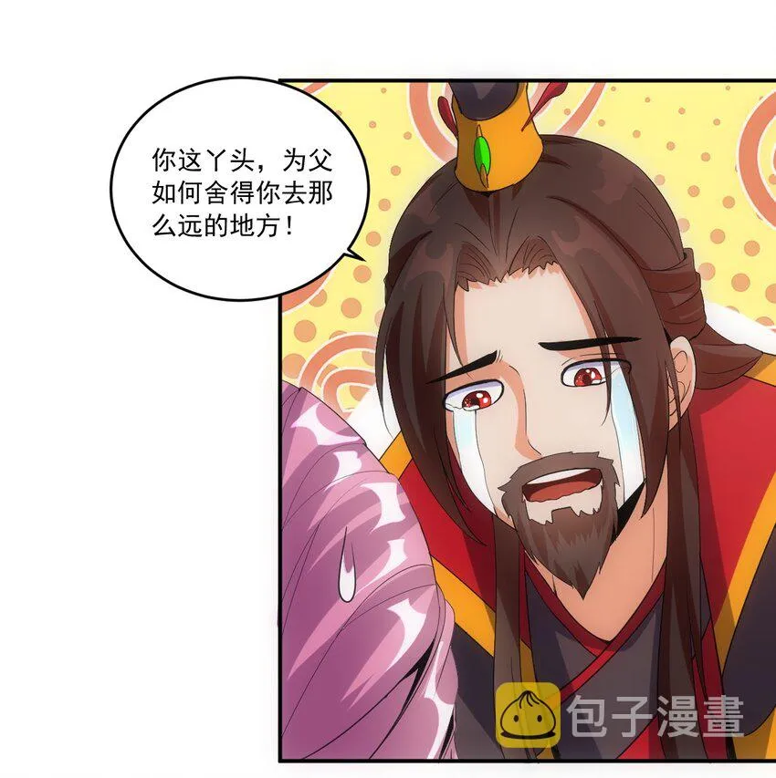 071 庆功！ 第32页
