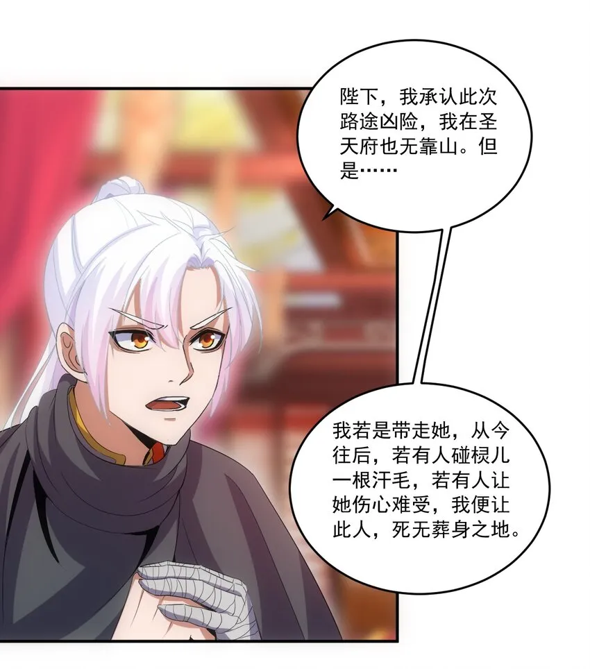 071 庆功！ 第33页