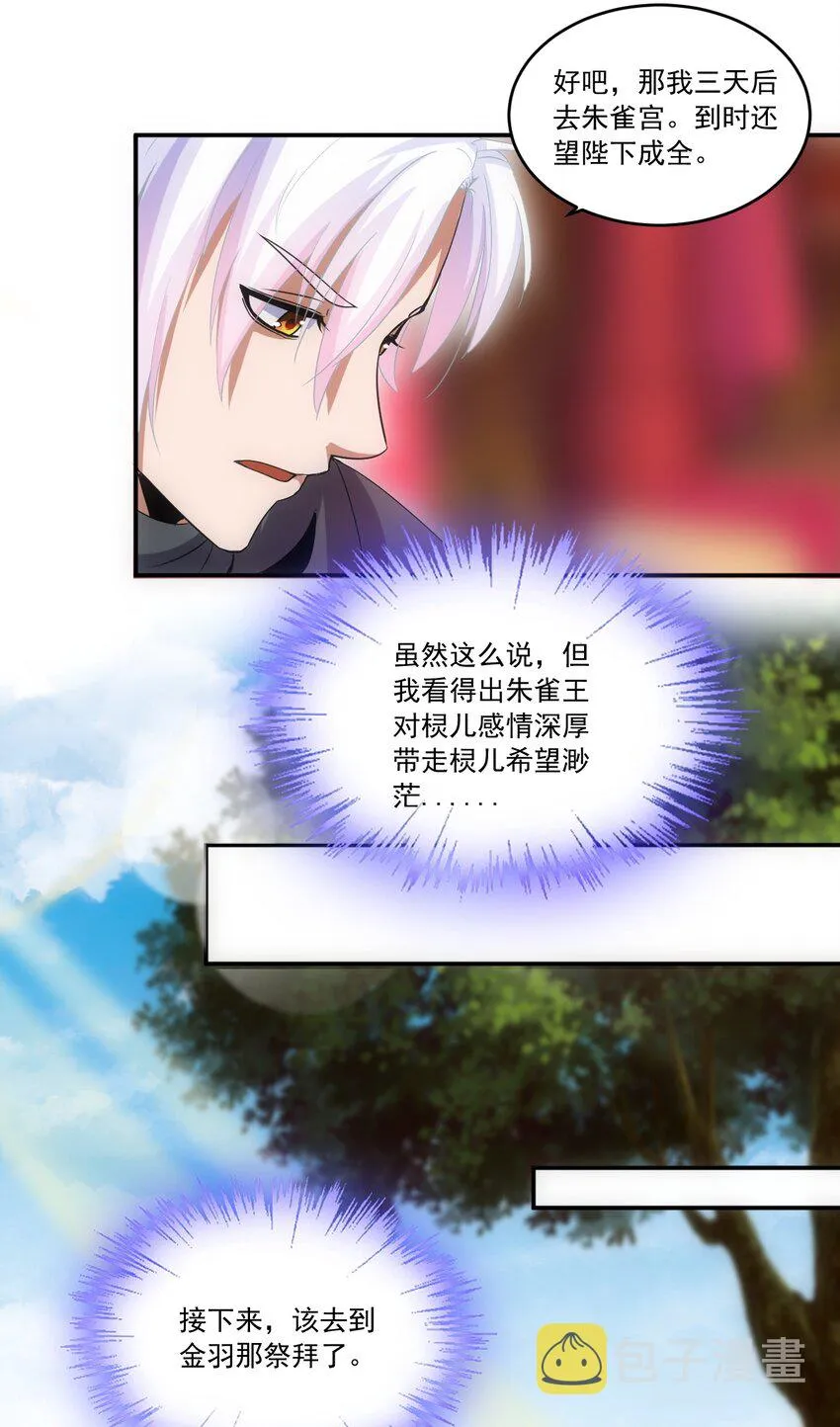 071 庆功！ 第35页