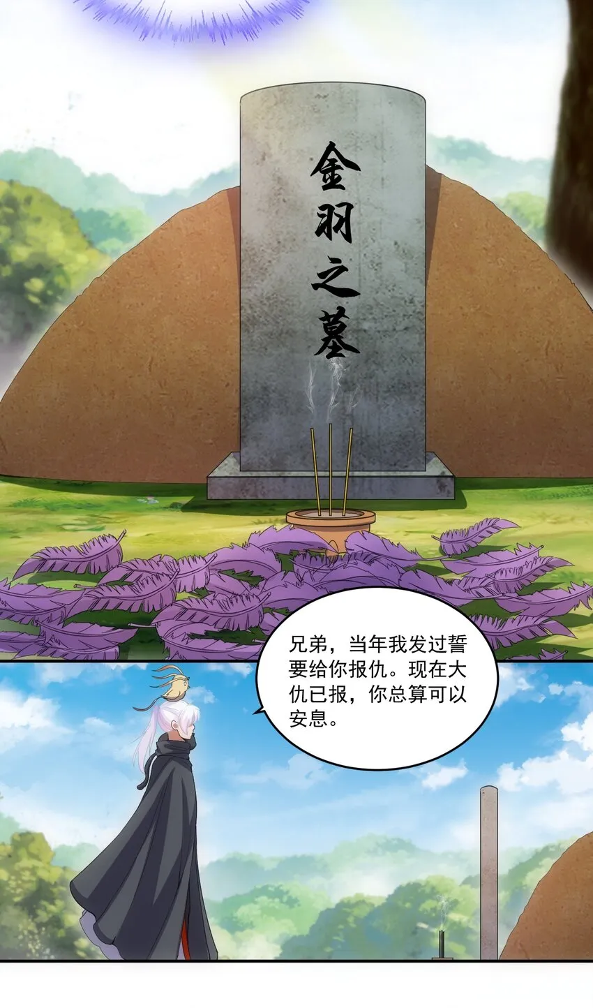 071 庆功！ 第36页