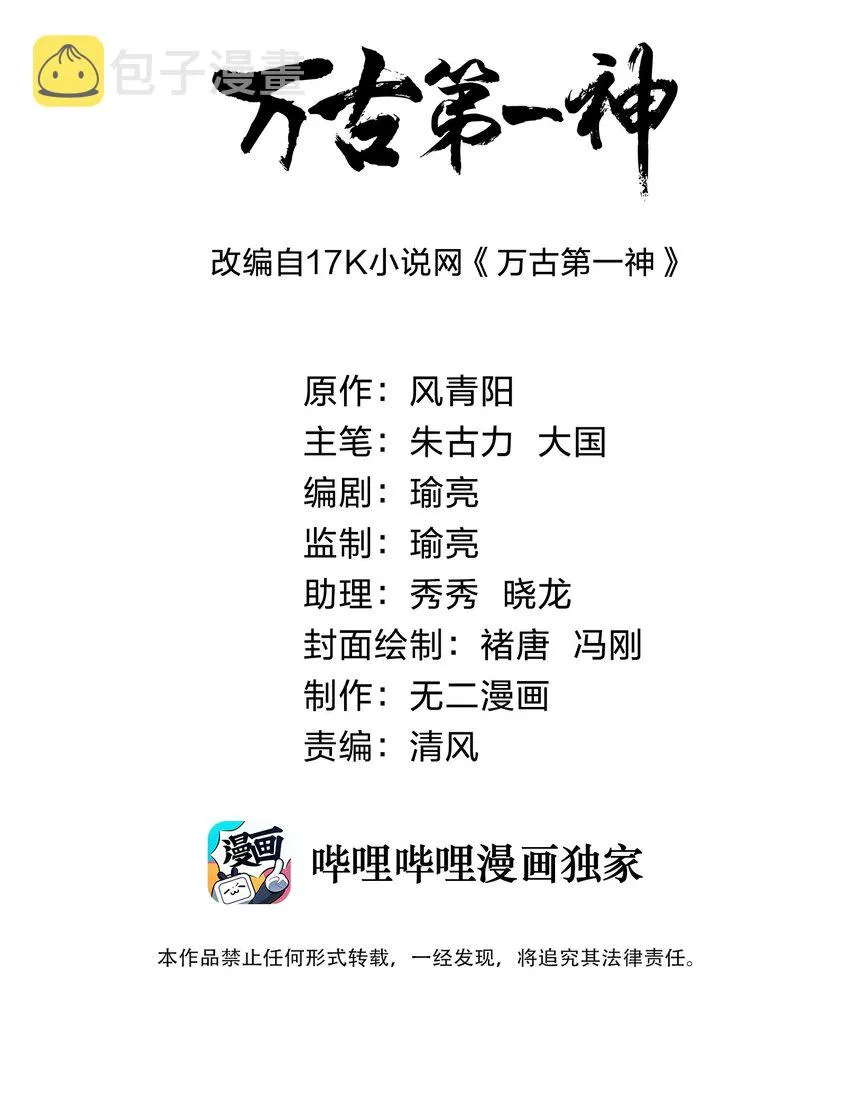 072 五环啊五环！ 第2页
