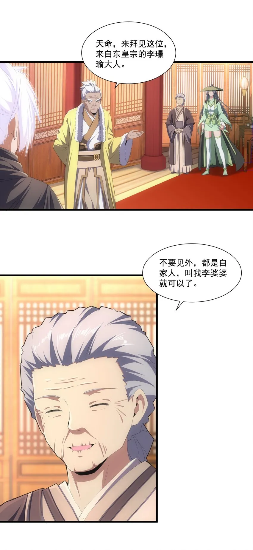 072 五环啊五环！ 第3页