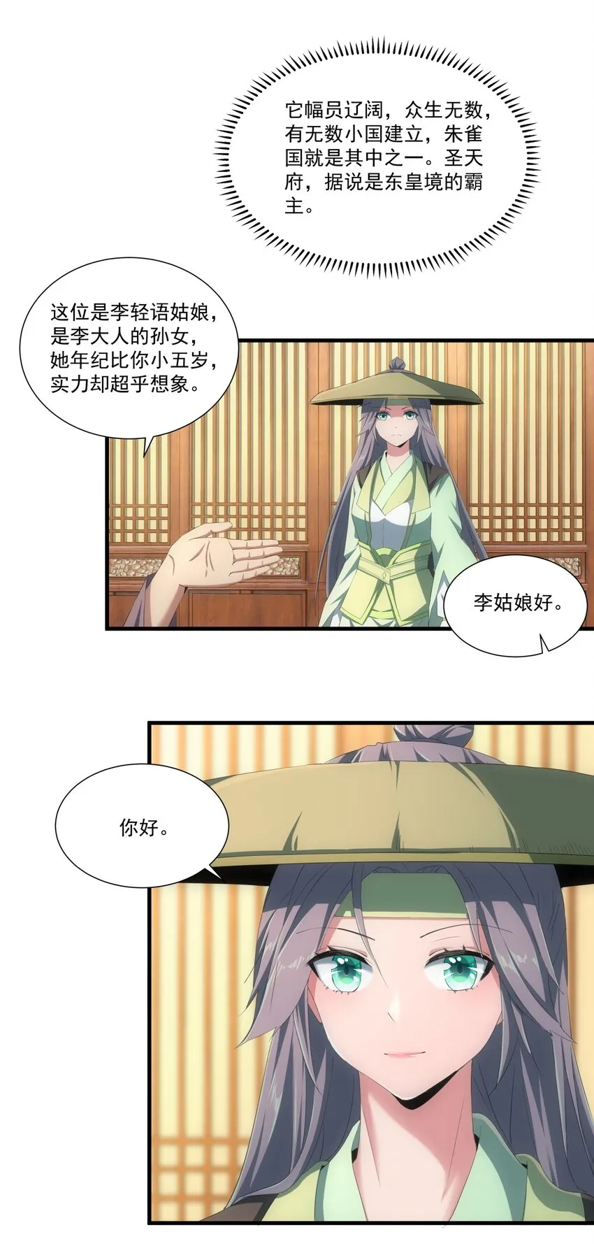 072 五环啊五环！ 第5页