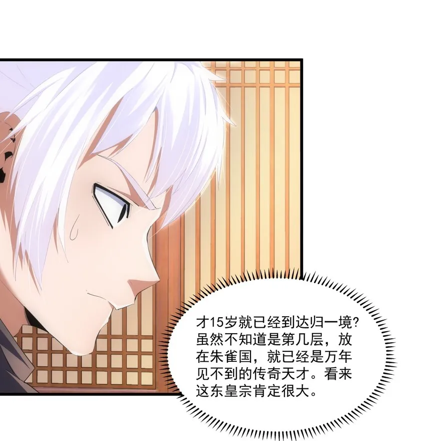 072 五环啊五环！ 第6页
