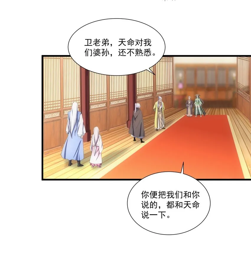 072 五环啊五环！ 第7页