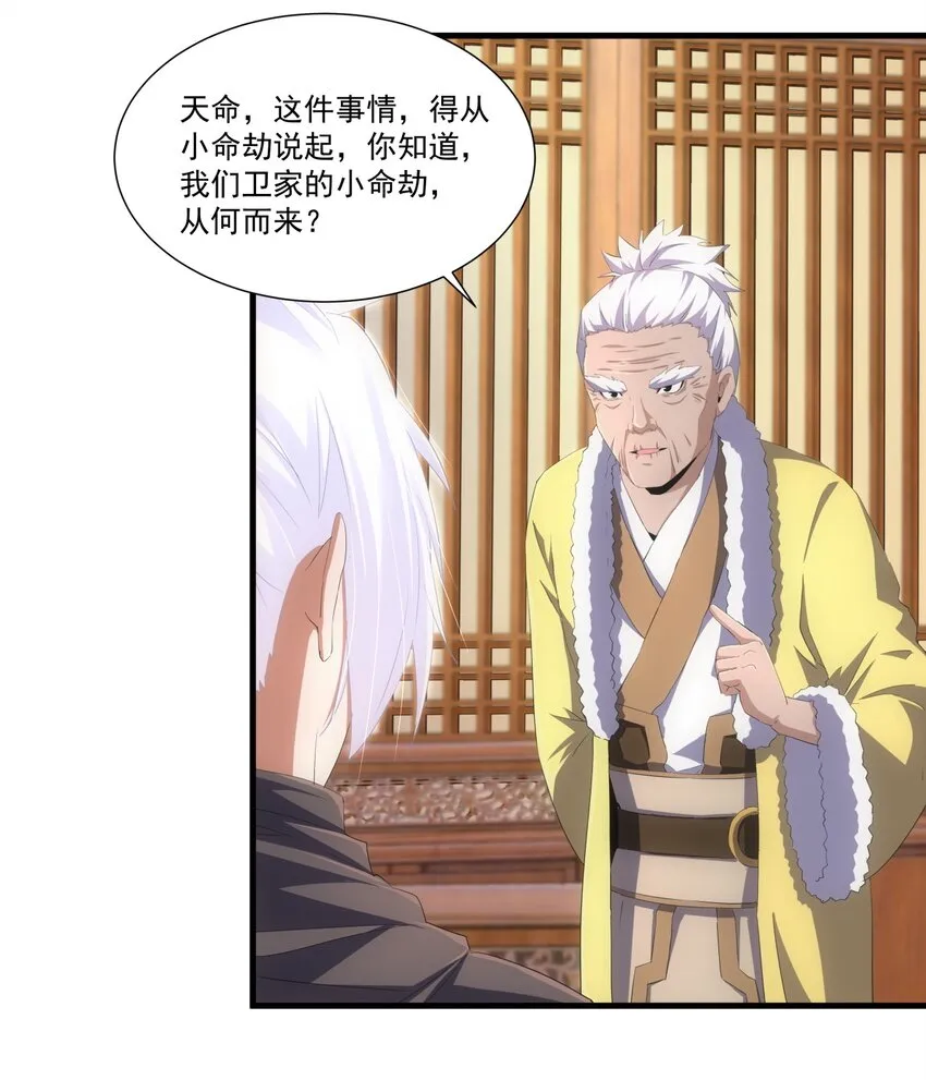 072 五环啊五环！ 第8页