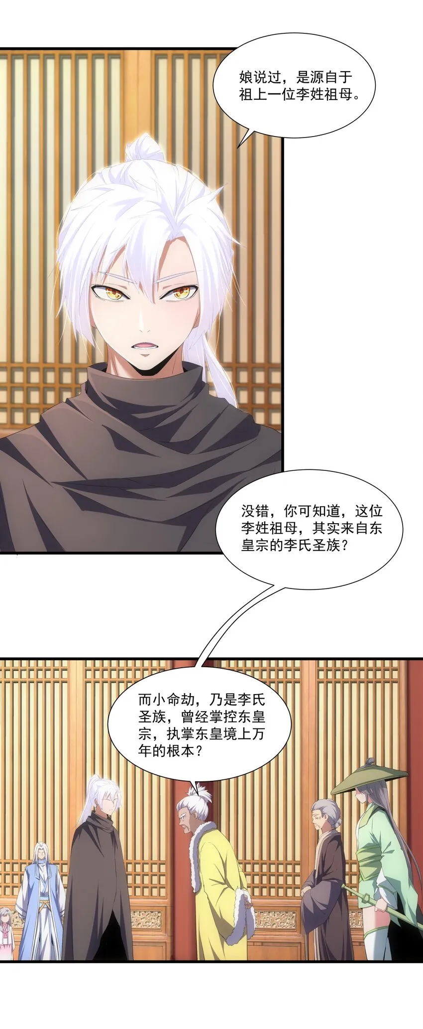 072 五环啊五环！ 第9页