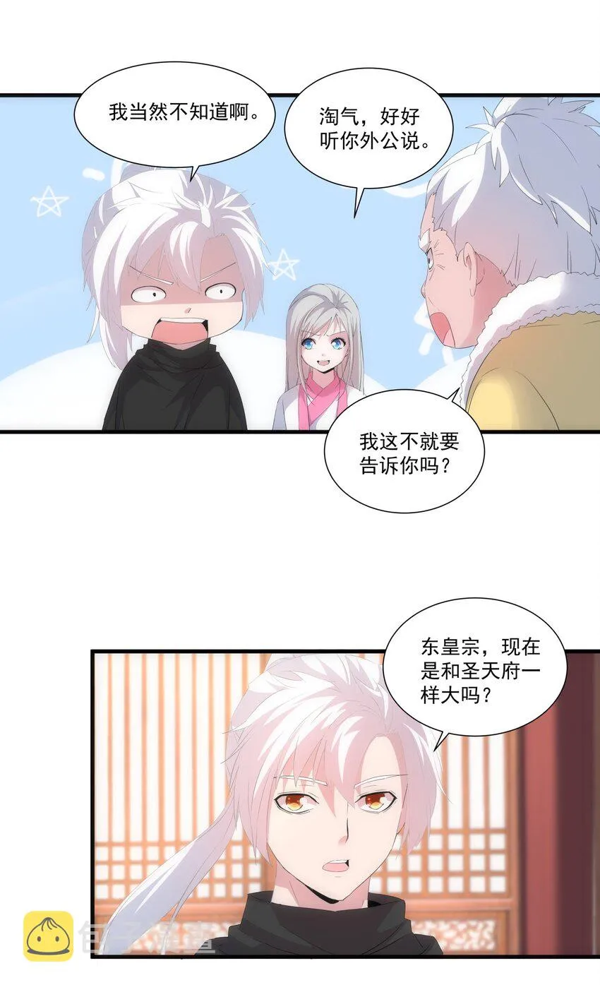 072 五环啊五环！ 第10页
