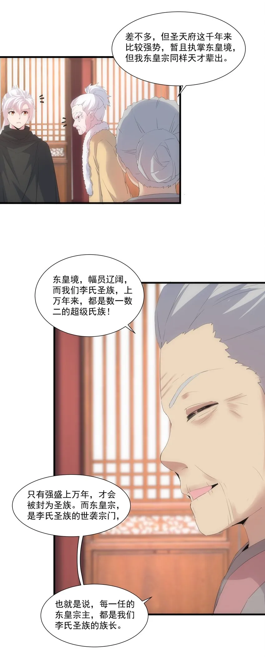 072 五环啊五环！ 第11页