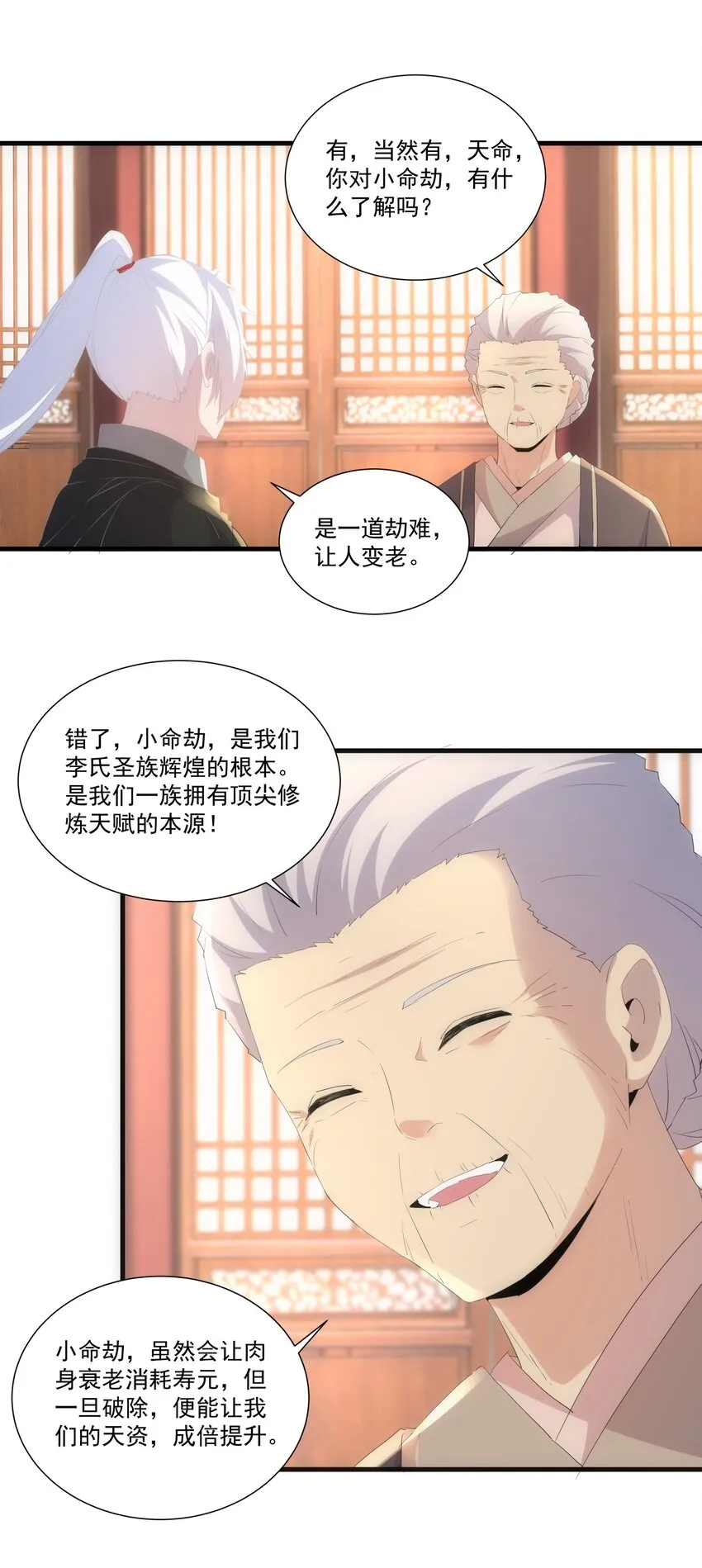 072 五环啊五环！ 第13页