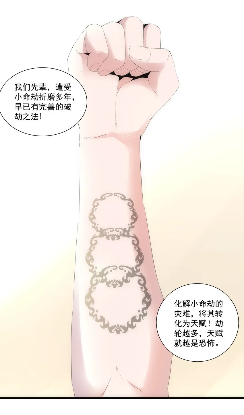 072 五环啊五环！ 第14页