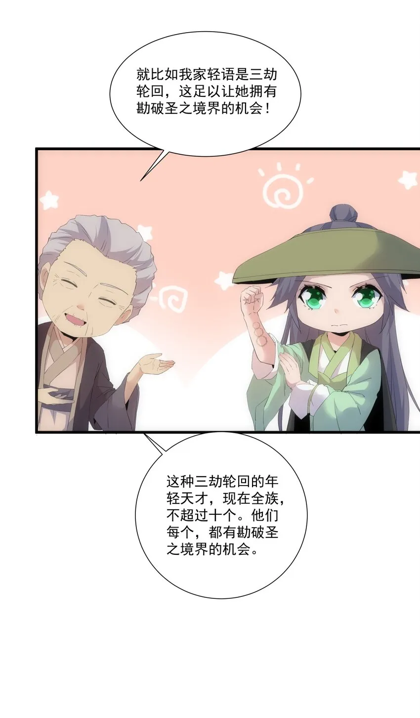 072 五环啊五环！ 第15页