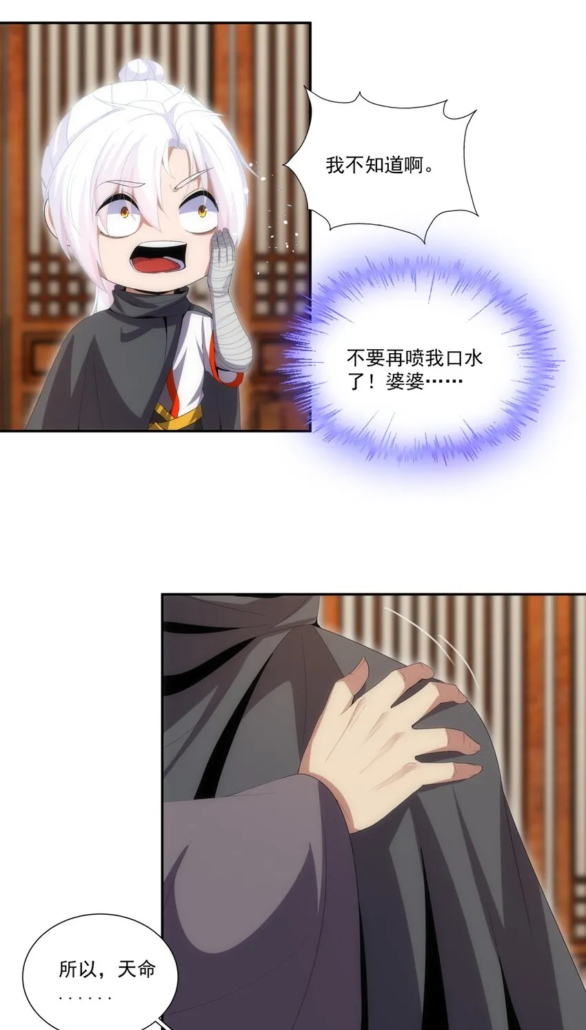 072 五环啊五环！ 第17页