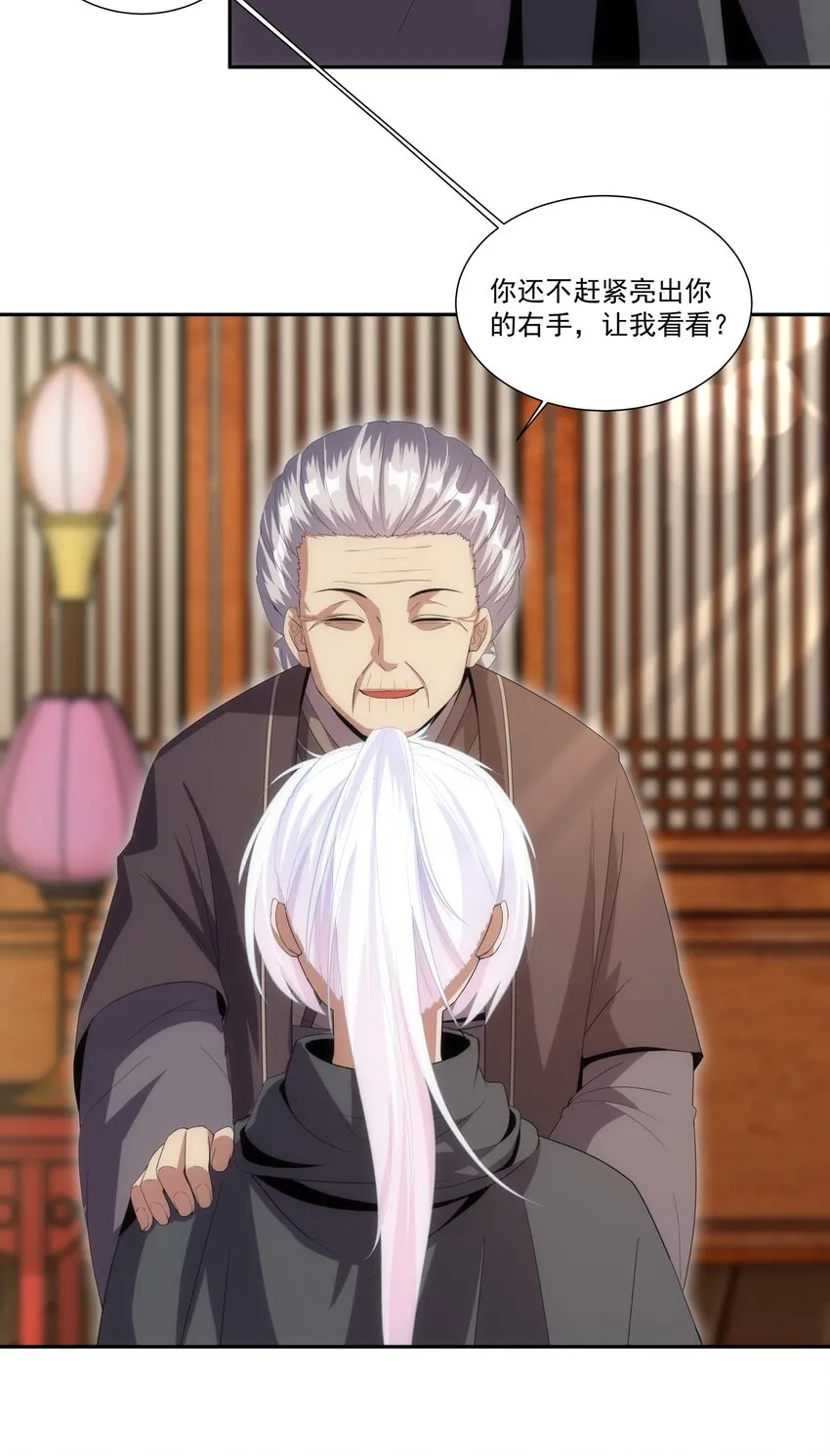 072 五环啊五环！ 第18页