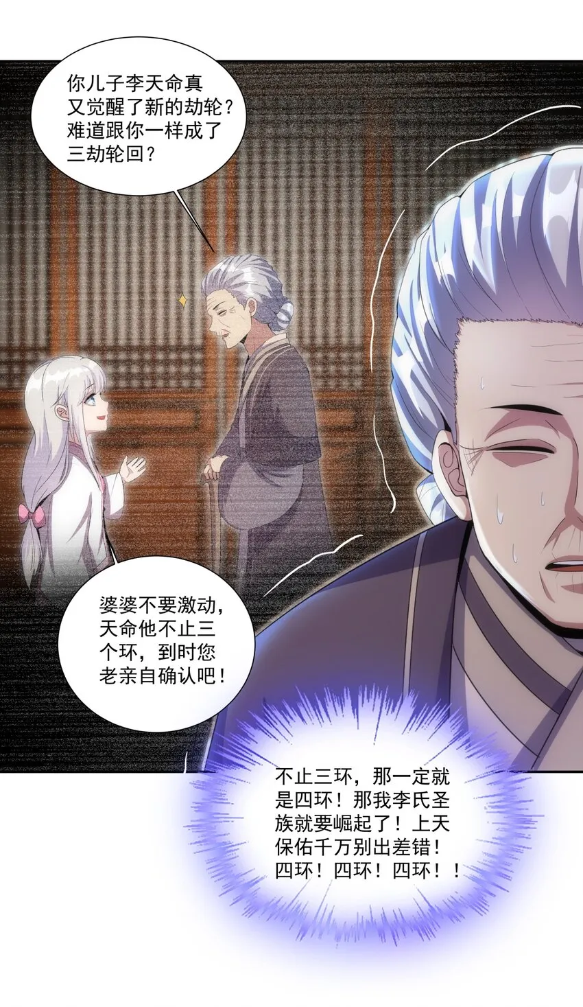 072 五环啊五环！ 第19页