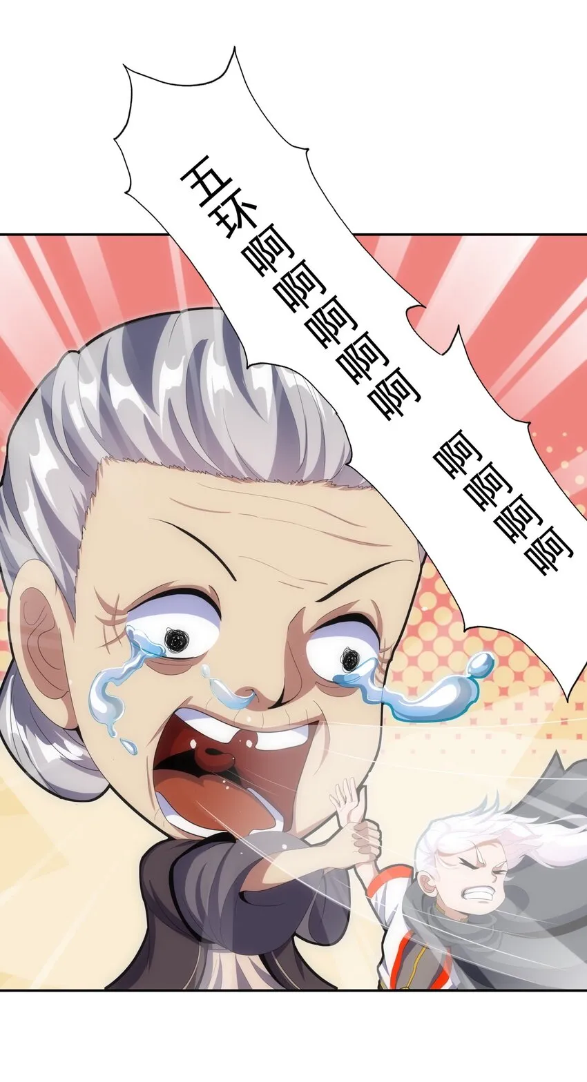072 五环啊五环！ 第23页
