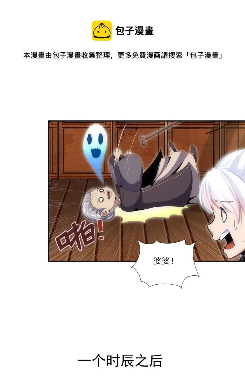 072 五环啊五环！ 第24页