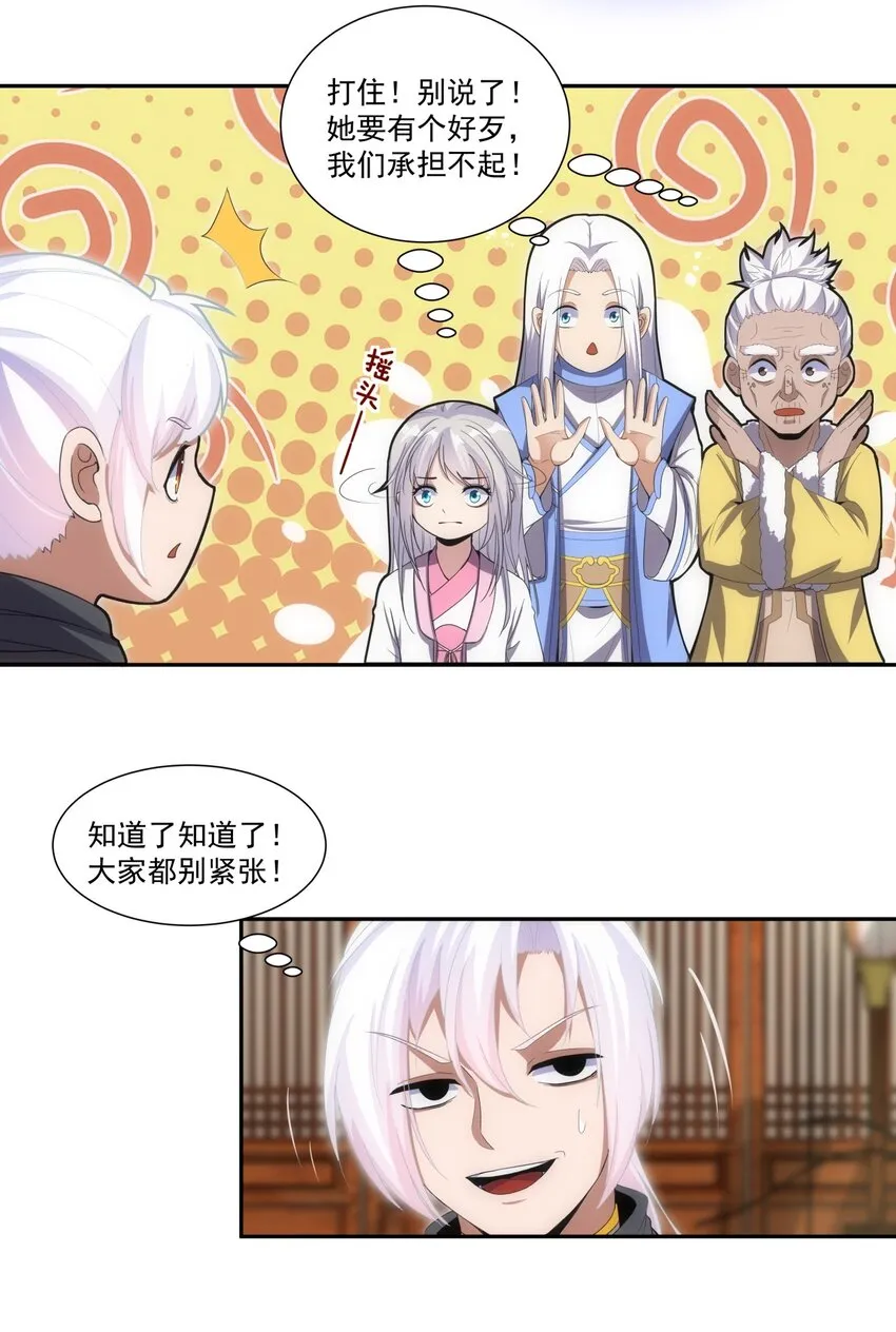 072 五环啊五环！ 第26页