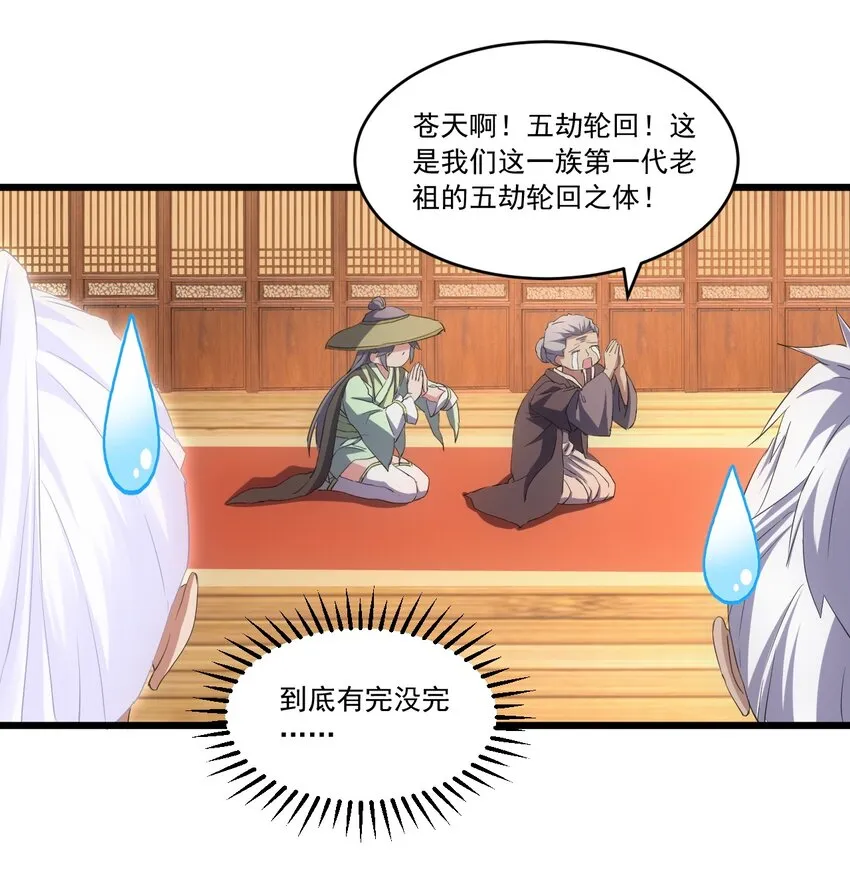 072 五环啊五环！ 第27页